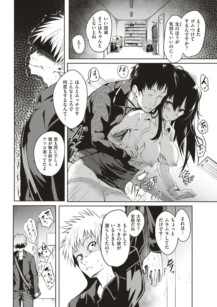 COMIC Kairakuten 2017-06