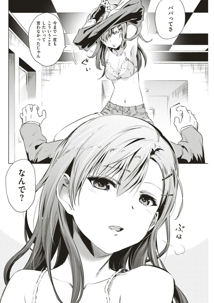 COMIC Kairakuten 2017-06