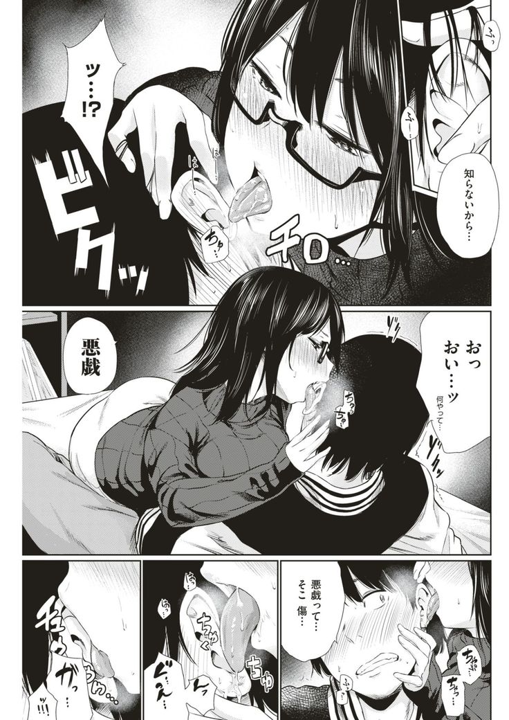 COMIC Kairakuten 2017-06