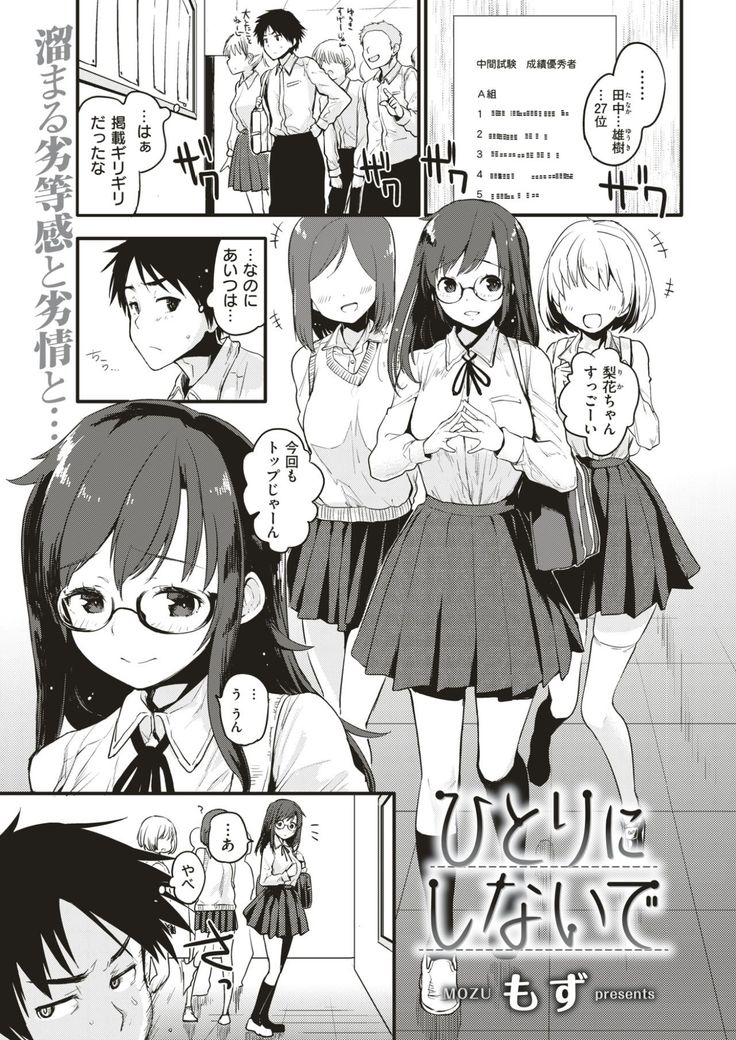 COMIC Kairakuten 2017-06