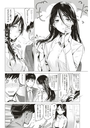 COMIC Kairakuten 2017-06 Page #79