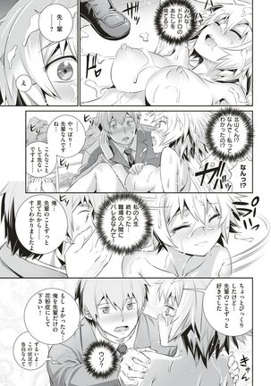 COMIC Kairakuten 2017-06 Page #54