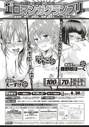 COMIC Kairakuten 2017-06 Page #412