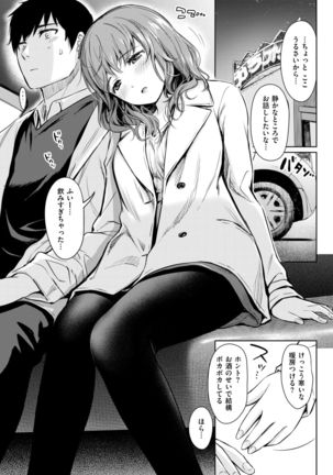 COMIC Kairakuten 2017-06 Page #244