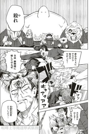 COMIC Kairakuten 2017-06 Page #209
