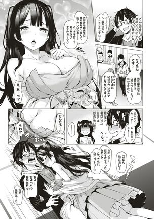 COMIC Kairakuten 2017-06 Page #14