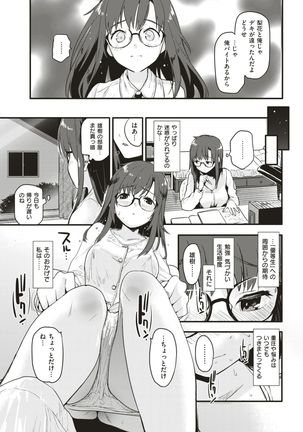 COMIC Kairakuten 2017-06 Page #378