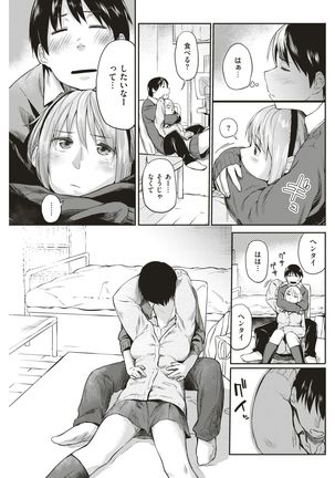 COMIC Kairakuten 2017-06 Page #284
