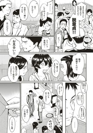 COMIC Kairakuten 2017-06 Page #28