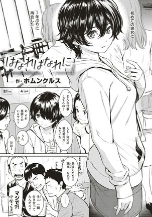 COMIC Kairakuten 2017-06 Page #27