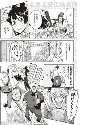 COMIC Kairakuten 2017-06 Page #207