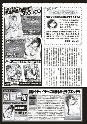 COMIC Kairakuten 2017-06 Page #416