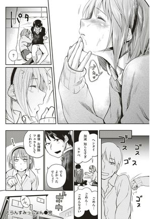 COMIC Kairakuten 2017-06 Page #299