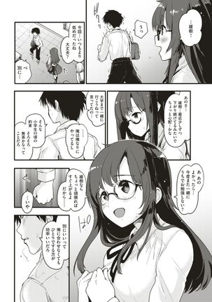 COMIC Kairakuten 2017-06 Page #377