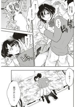 COMIC Kairakuten 2017-06 Page #160