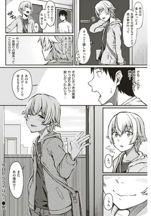 COMIC Kairakuten 2017-06 Page #111