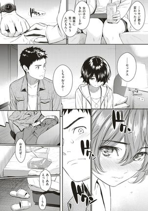 COMIC Kairakuten 2017-06 Page #31