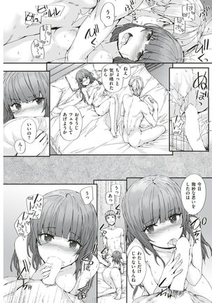 COMIC Kairakuten 2017-06 Page #126