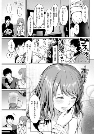 COMIC Kairakuten 2017-06 Page #242