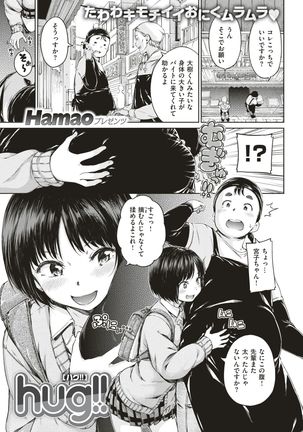 COMIC Kairakuten 2017-06 Page #60