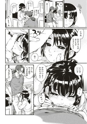 COMIC Kairakuten 2017-06 Page #363