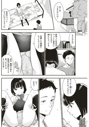 COMIC Kairakuten 2017-06 Page #157