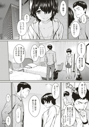 COMIC Kairakuten 2017-06 Page #29