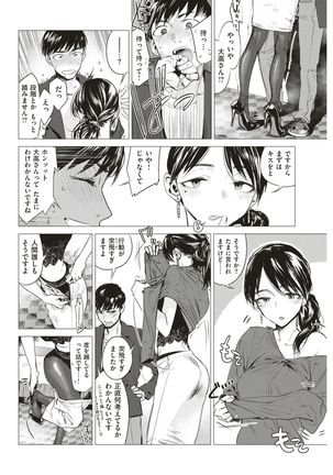 COMIC Kairakuten 2017-06 Page #83