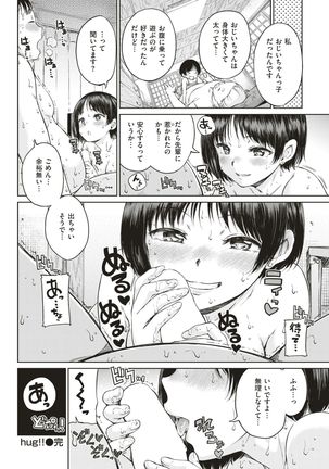 COMIC Kairakuten 2017-06 Page #75