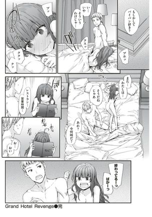COMIC Kairakuten 2017-06 Page #131