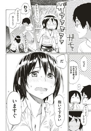 COMIC Kairakuten 2017-06 Page #229