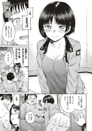 COMIC Kairakuten 2017-06 Page #64