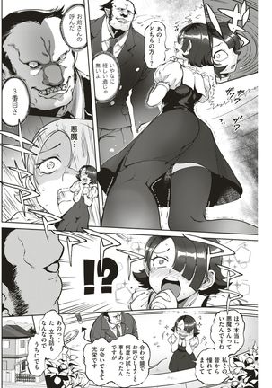 COMIC Kairakuten 2017-06 Page #171