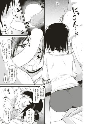 COMIC Kairakuten 2017-06 Page #266