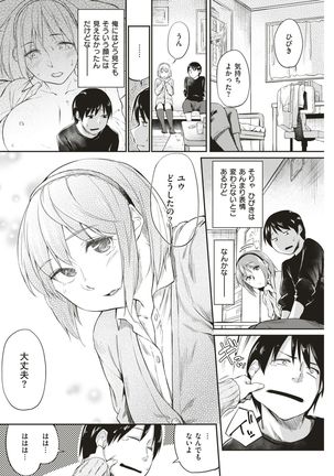 COMIC Kairakuten 2017-06 Page #281