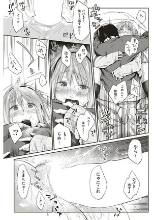 COMIC Kairakuten 2017-06 Page #296