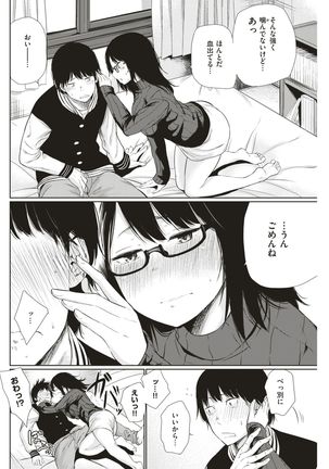 COMIC Kairakuten 2017-06 Page #137
