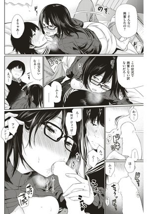 COMIC Kairakuten 2017-06 Page #143