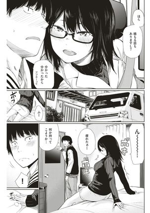 COMIC Kairakuten 2017-06 Page #134
