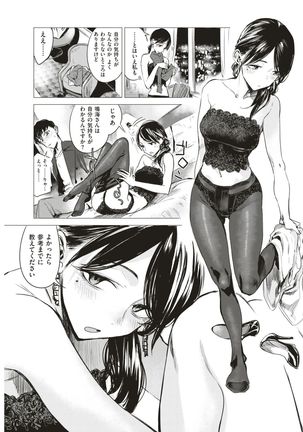 COMIC Kairakuten 2017-06 Page #84