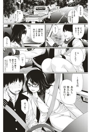 COMIC Kairakuten 2017-06 Page #133