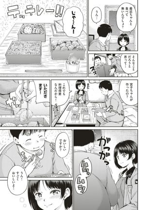 COMIC Kairakuten 2017-06 Page #62