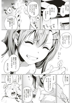 COMIC Kairakuten 2017-06 Page #306