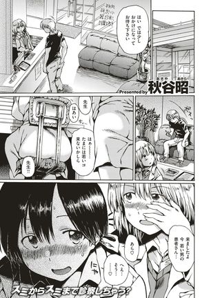 COMIC Kairakuten 2017-06 Page #394