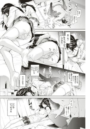 COMIC Kairakuten 2017-06 Page #191