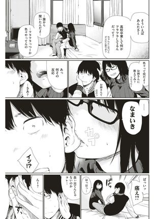 COMIC Kairakuten 2017-06 Page #136