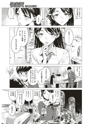 COMIC Kairakuten 2017-06 Page #80