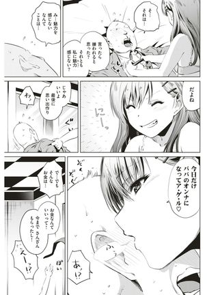 COMIC Kairakuten 2017-06 Page #304