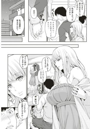 COMIC Kairakuten 2017-06 Page #324