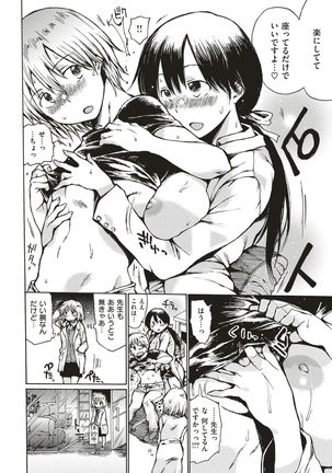 COMIC Kairakuten 2017-06 Page #399